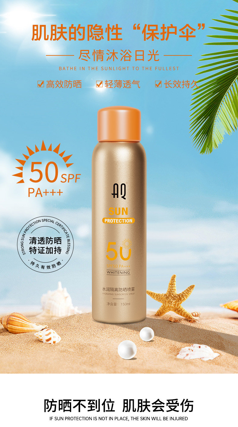 AQ HydraQuench Isolating Sunscreen Mist