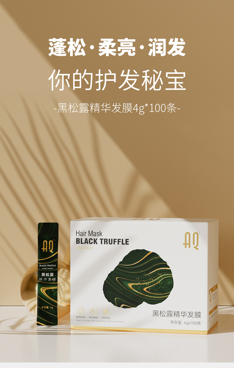 AQ Black Truffle Extract Hair Mask